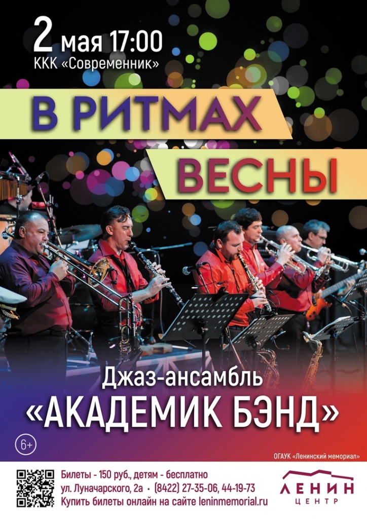 В ритмах весны 05 май 2 в ритмах весны.jpg