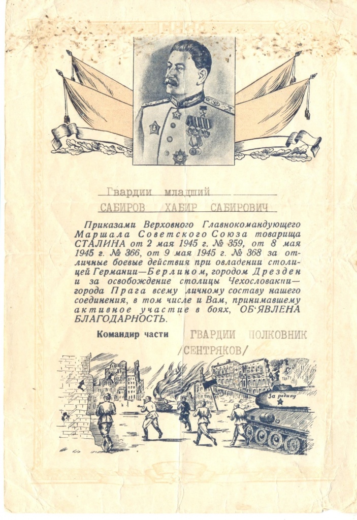 сабиров (2).jpg