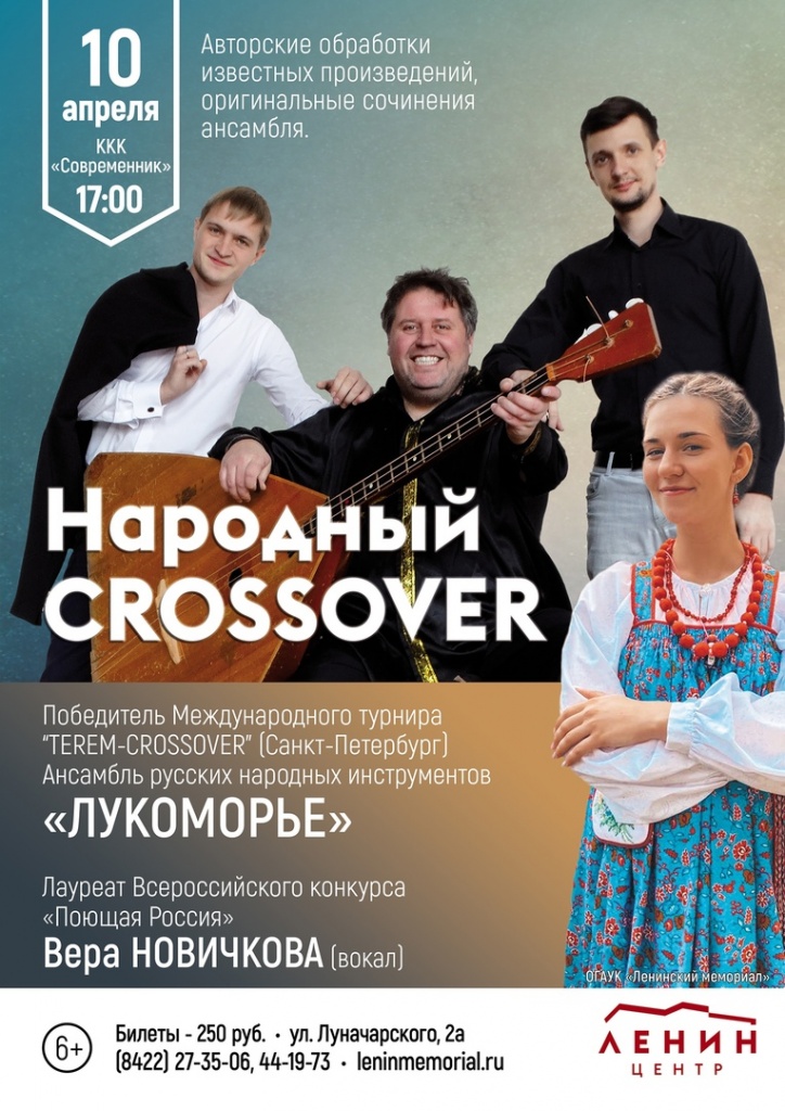 04 апр 10 Лукоморье.jpg