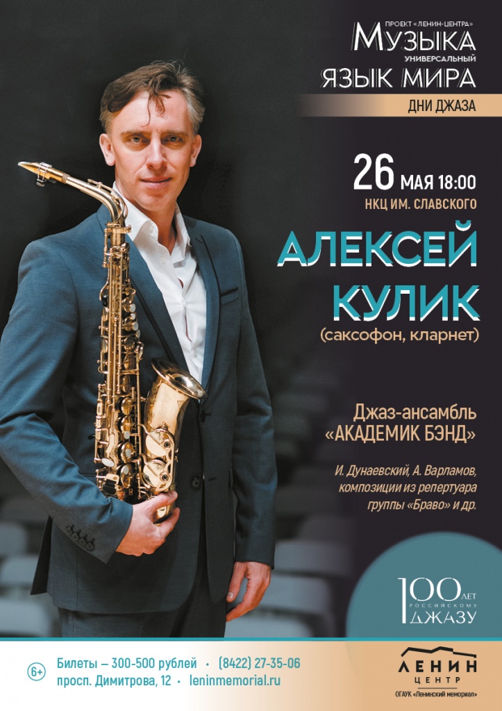 05 май 26 Дим-д Кулик.jpg