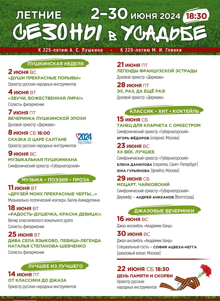 Летние сезоны Баннер 1200х1800.jpg