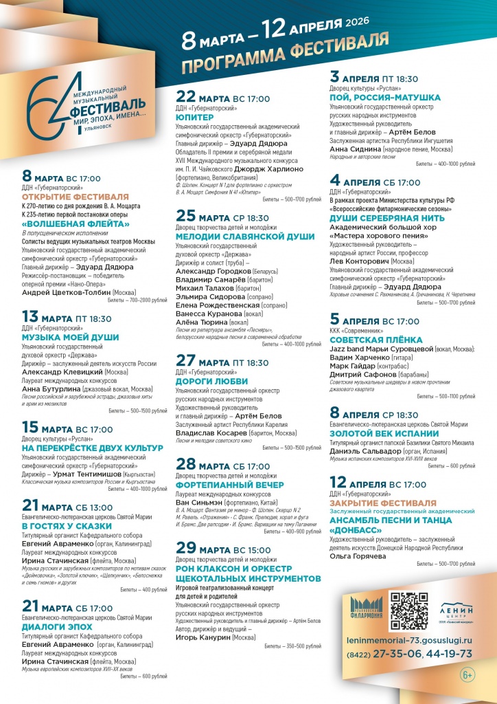 Афиша А3.jpg Афиша А3.jpg