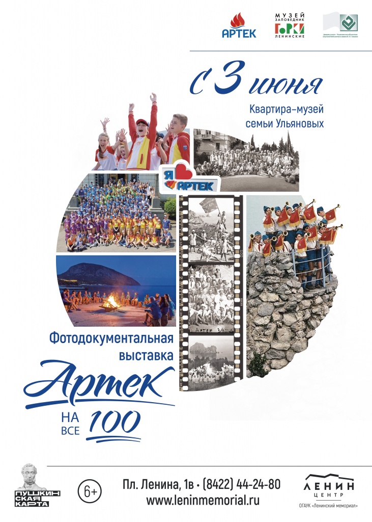 Artek50kh70.jpg