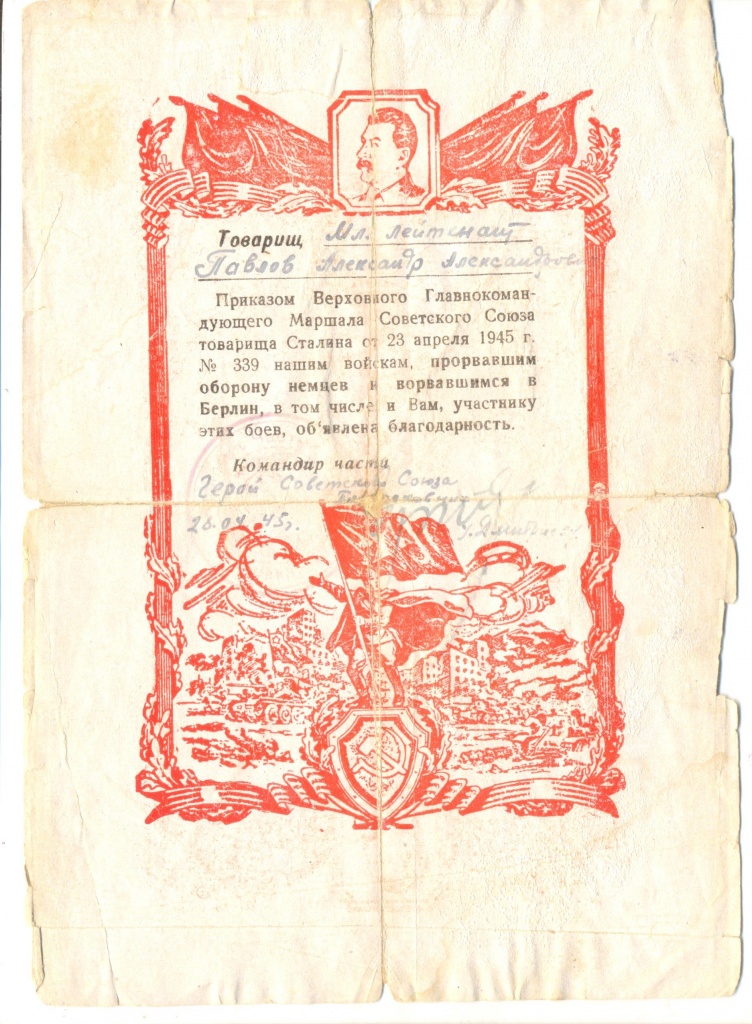 павлов (2).jpg