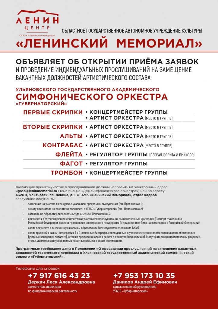 Афиша А4_3 (1).jpg