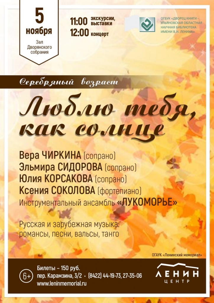 11 нояб 5 серебряный возраст.jpg 11 нояб 5 серебряный возраст.jpg