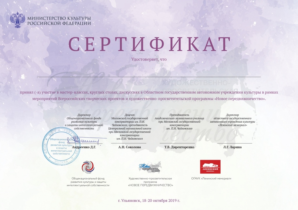 NPD_Ulyanovsk_cert_297x210_01102019_preview_page-0001.jpg