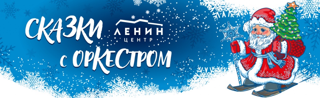 Шар сказки с оркестром и еловая ветка левая_Монтажная область 1.png