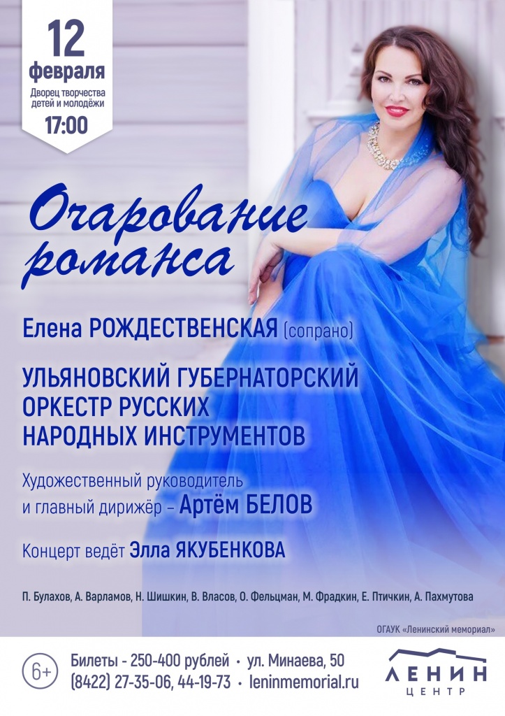 Очарование романса 02 февр 12 очарование романса.jpg