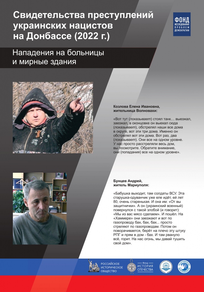 svidetelstva_prestupleniy_ukrainskih_nacistov_1_page-0013.jpg