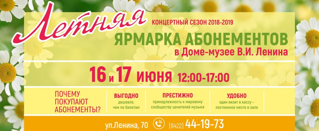 Баннер 2900х1200_2 ЯРМАРКА.jpg