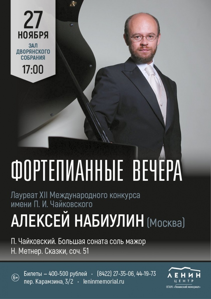 11 нояб 27 набиуллин.jpg