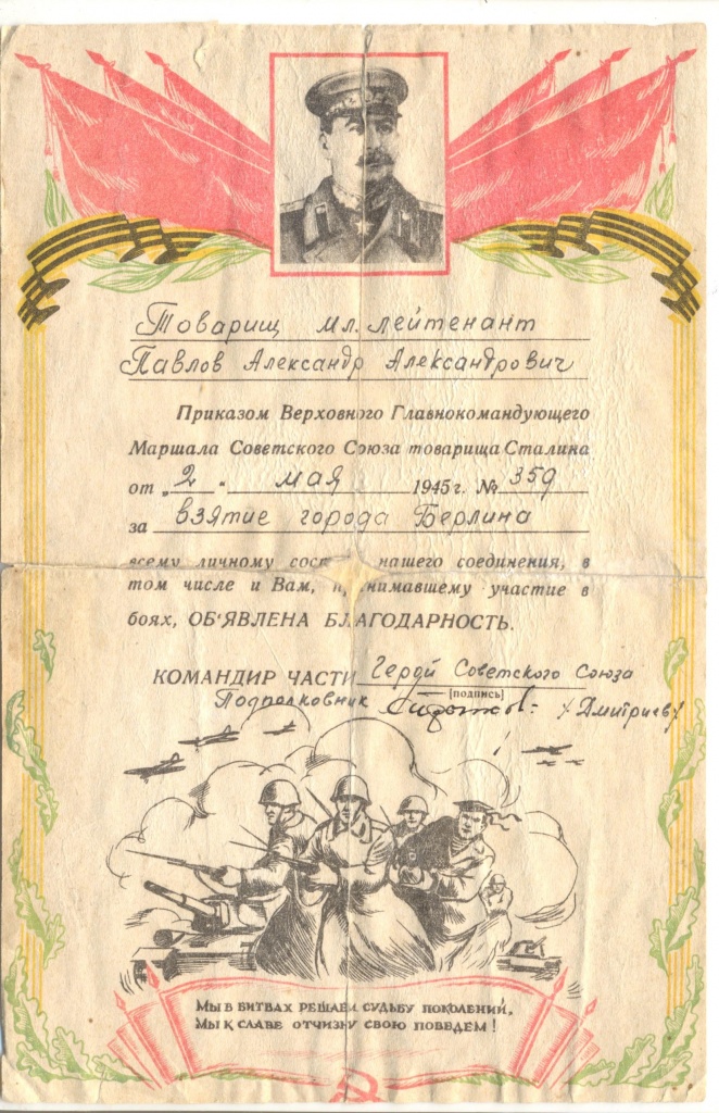 павлов (3).jpg
