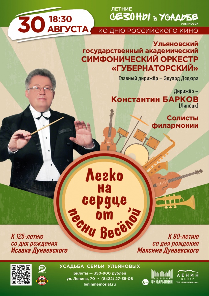 08 авг 30 Легко на сердце.jpg