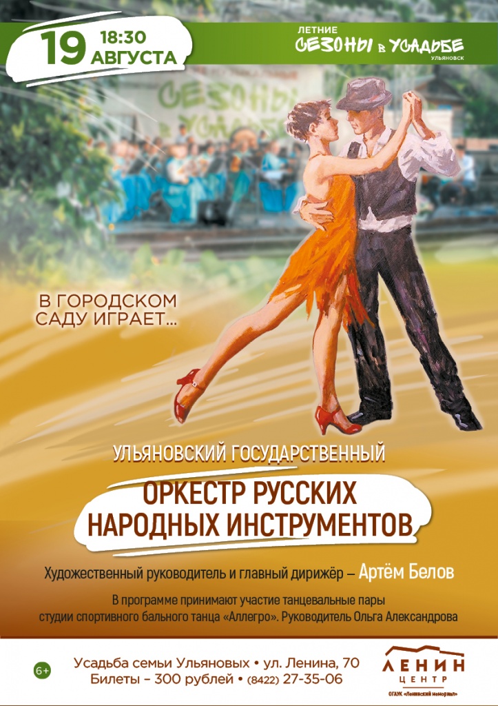 Афиша А3 (14).jpg