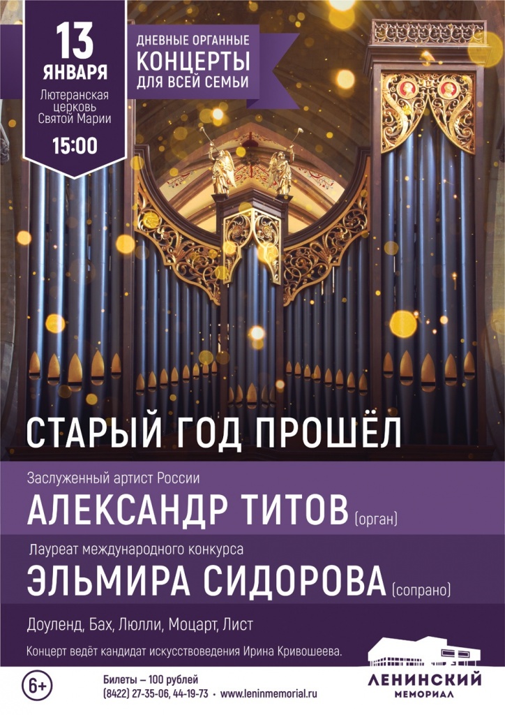 01 янв 13 орган.jpg